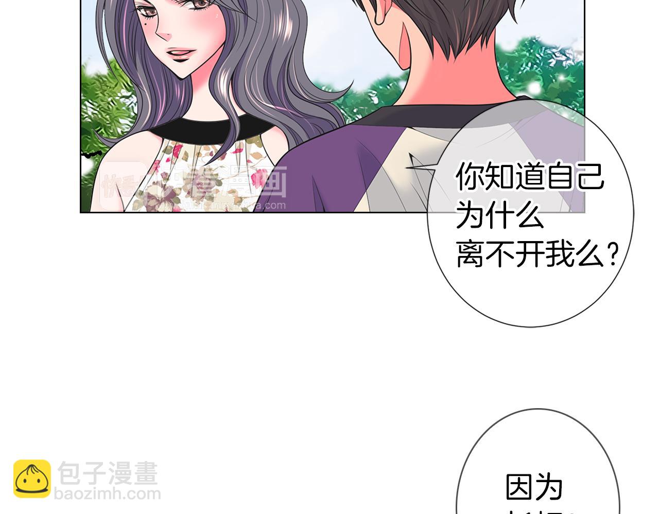 🍟名花无草——《名花有草》续篇 第二季 第24话 激怒你~ 第16页