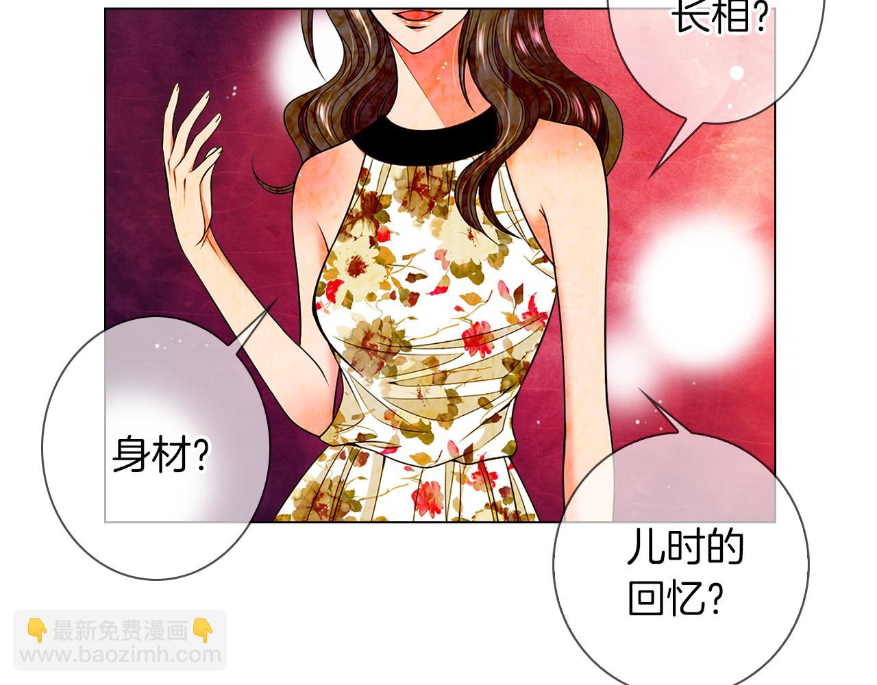 🍟名花无草——《名花有草》续篇 第二季 第24话 激怒你~ 第17页