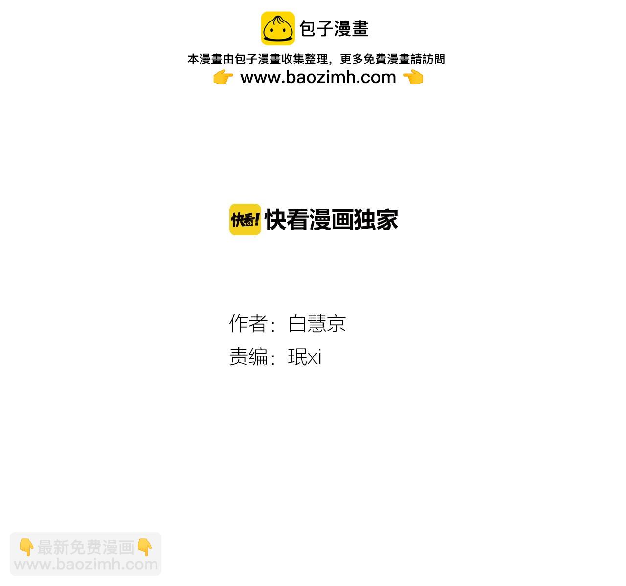 🍟名花无草——《名花有草》续篇 第二季 第24话 激怒你~ 第2页