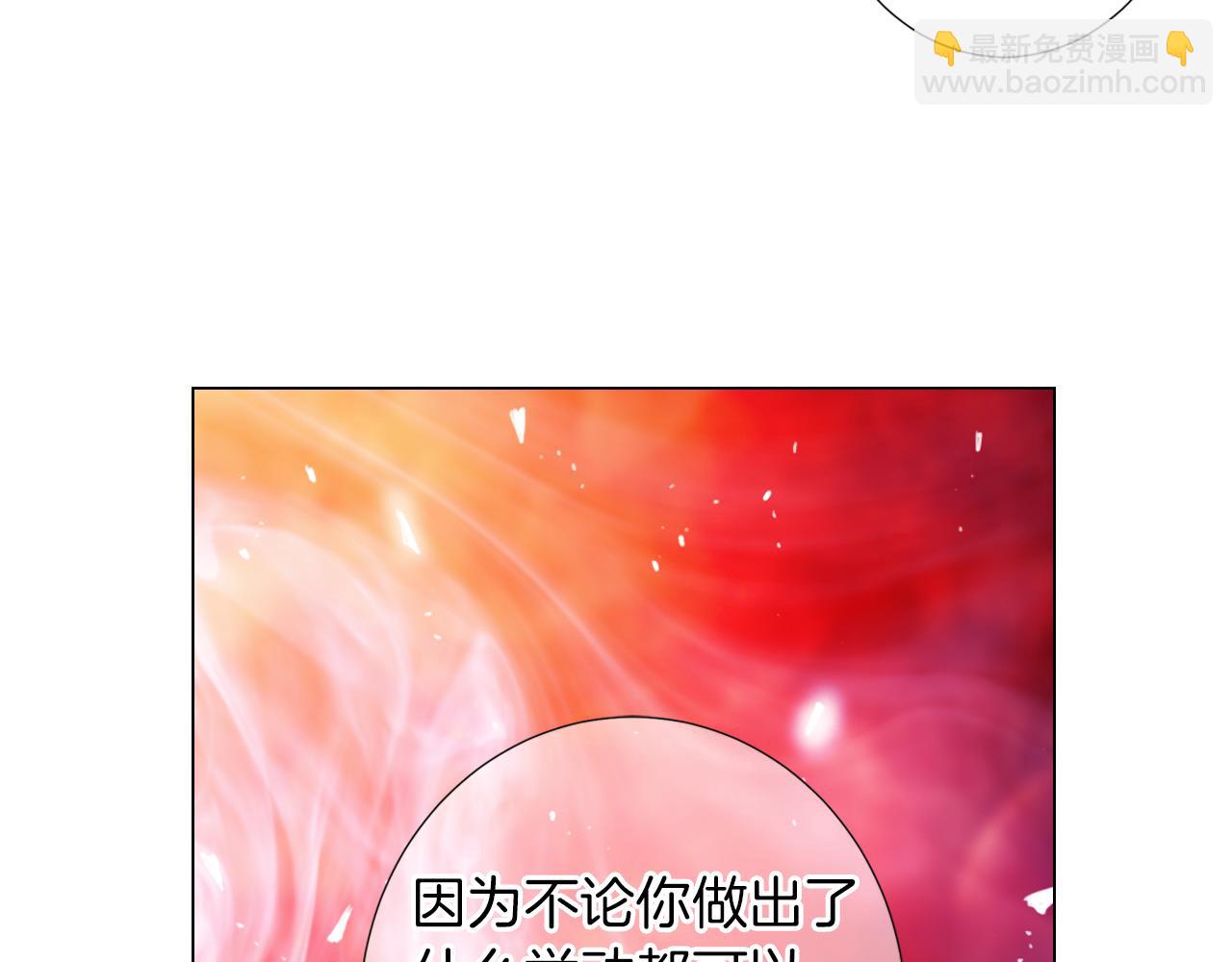🍟名花无草——《名花有草》续篇 第二季 第24话 激怒你~ 第20页