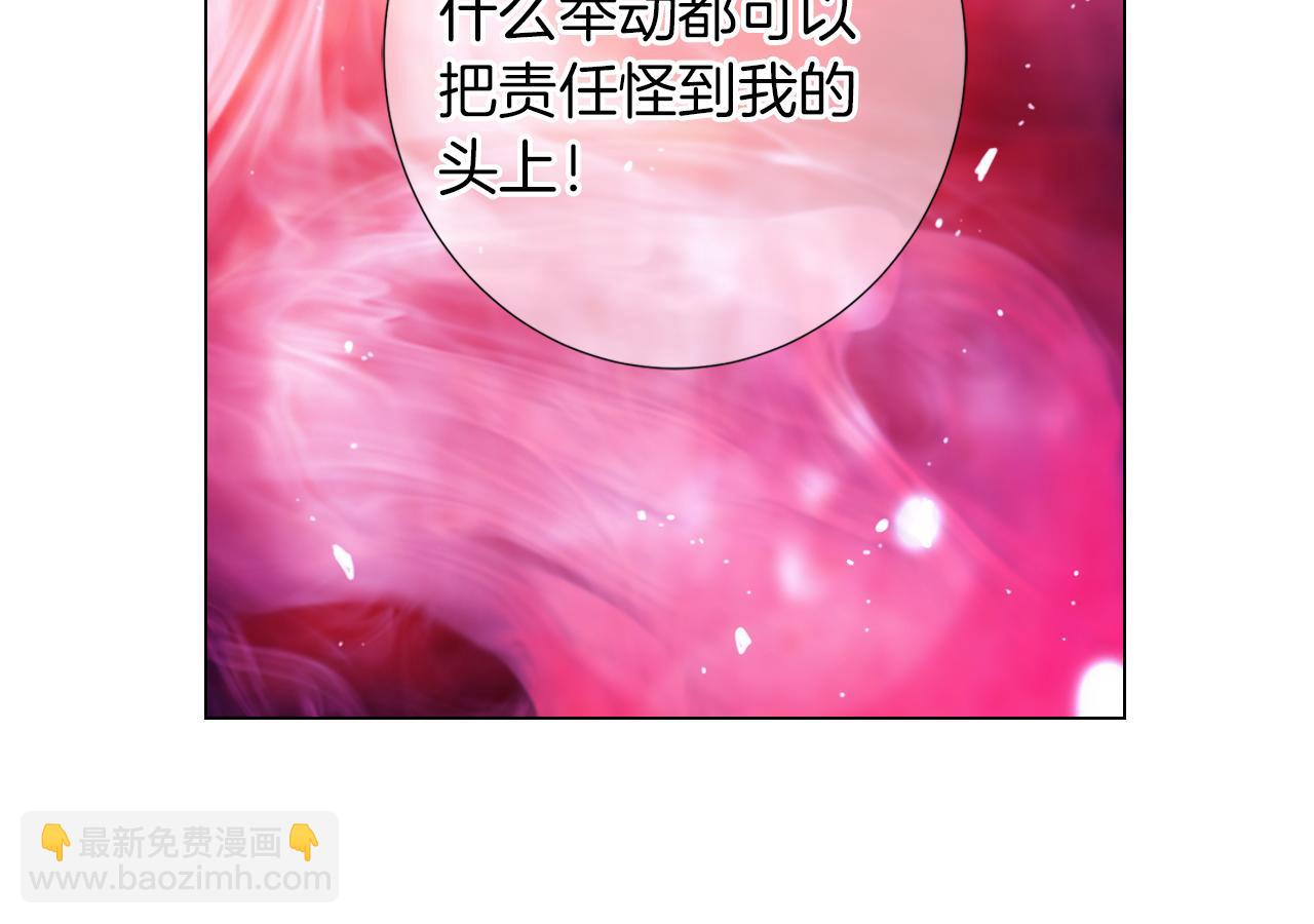 🍟名花无草——《名花有草》续篇 第二季 第24话 激怒你~ 第21页