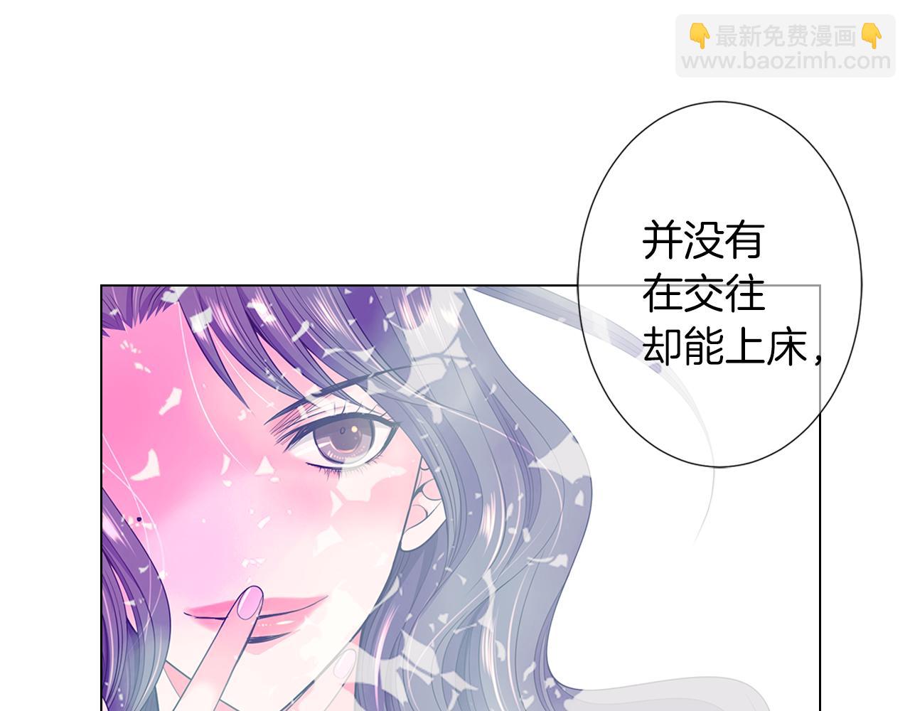 🍟名花无草——《名花有草》续篇 第二季 第24话 激怒你~ 第22页