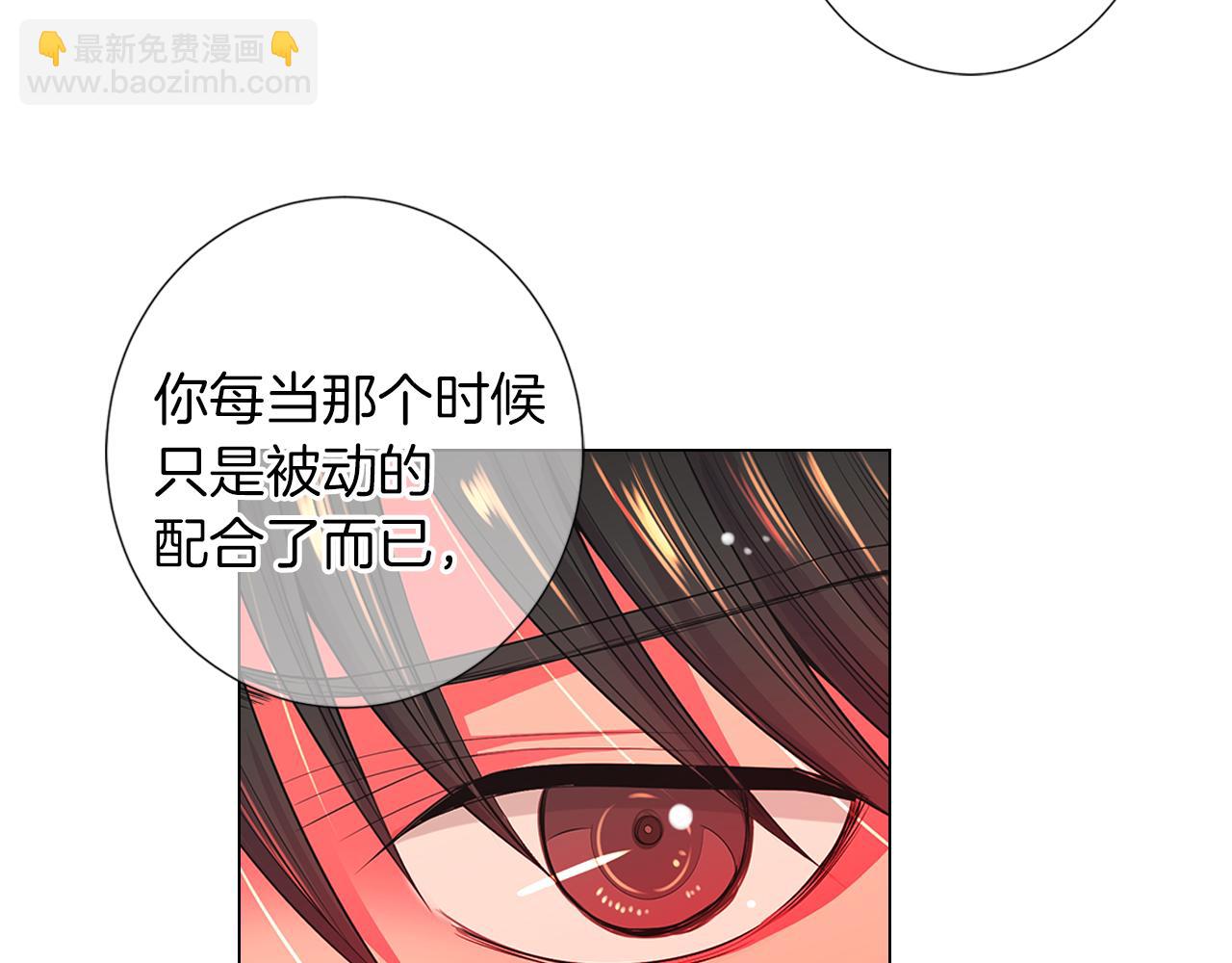 🍟名花无草——《名花有草》续篇 第二季 第24话 激怒你~ 第24页