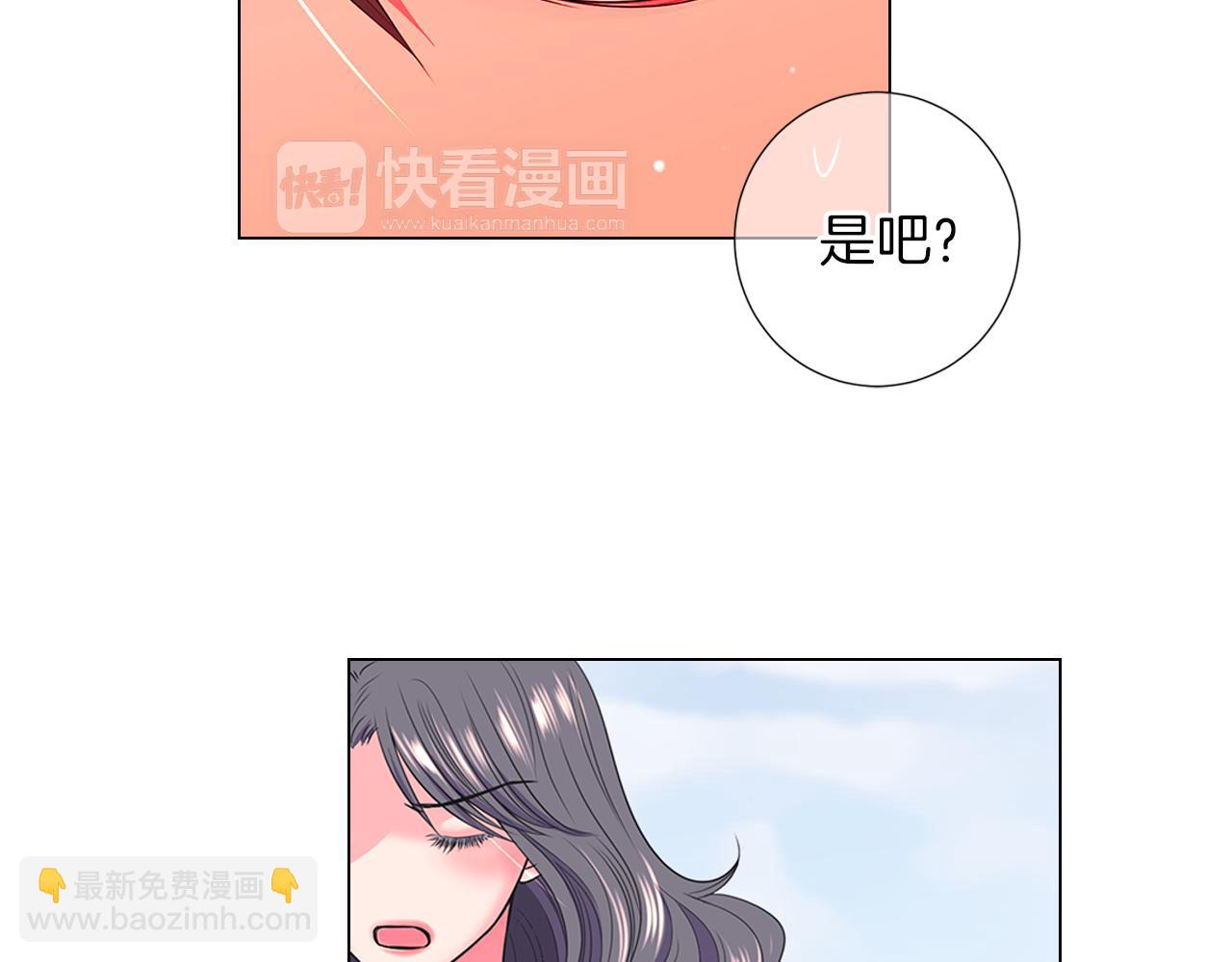 🍟名花无草——《名花有草》续篇 第二季 第24话 激怒你~ 第25页
