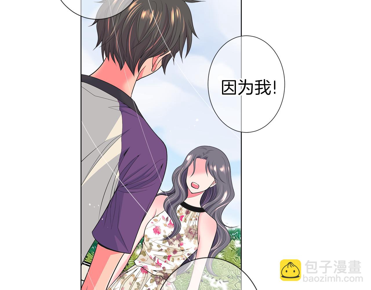 🍟名花无草——《名花有草》续篇 第二季 第24话 激怒你~ 第29页