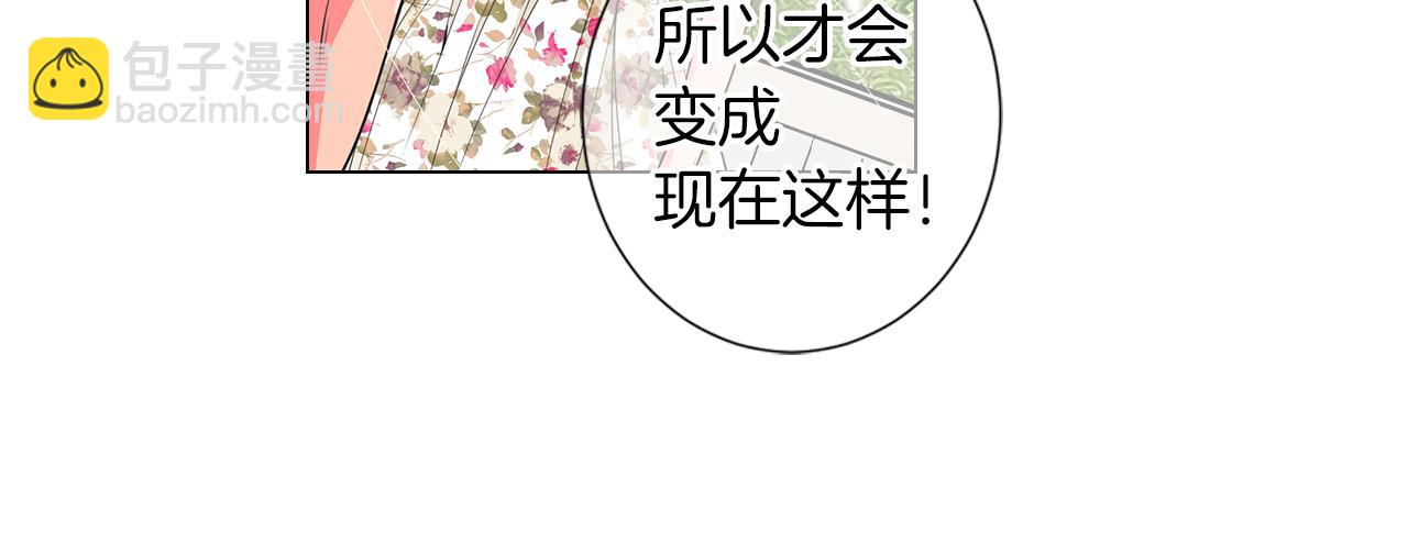 🍟名花无草——《名花有草》续篇 第二季 第24话 激怒你~ 第30页