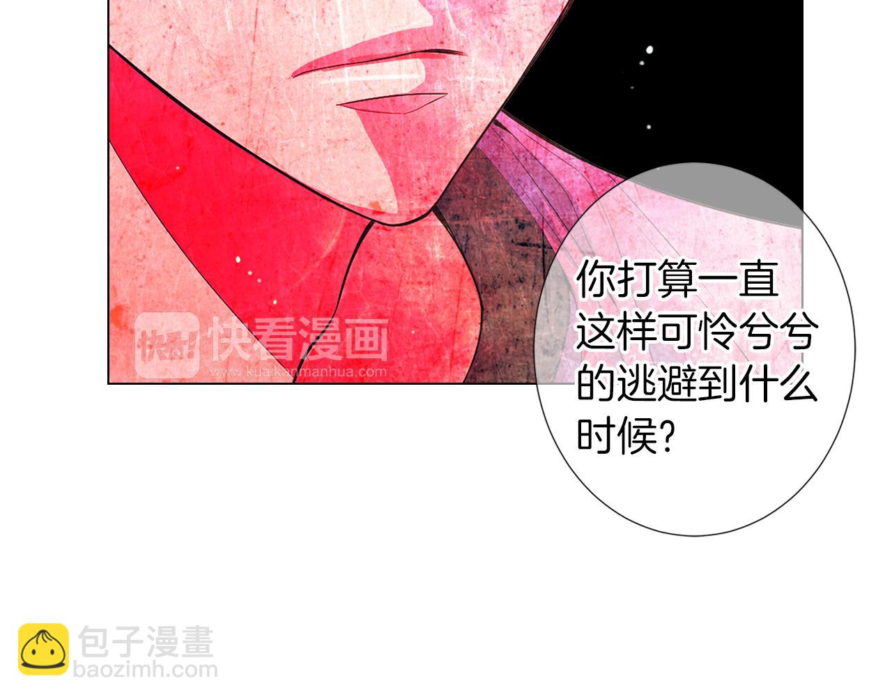 🍟名花无草——《名花有草》续篇 第二季 第24话 激怒你~ 第34页