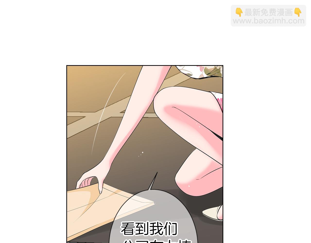 🍟名花无草——《名花有草》续篇 第二季 第24话 激怒你~ 第40页