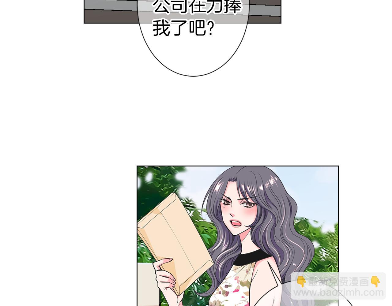 🍟名花无草——《名花有草》续篇 第二季 第24话 激怒你~ 第41页