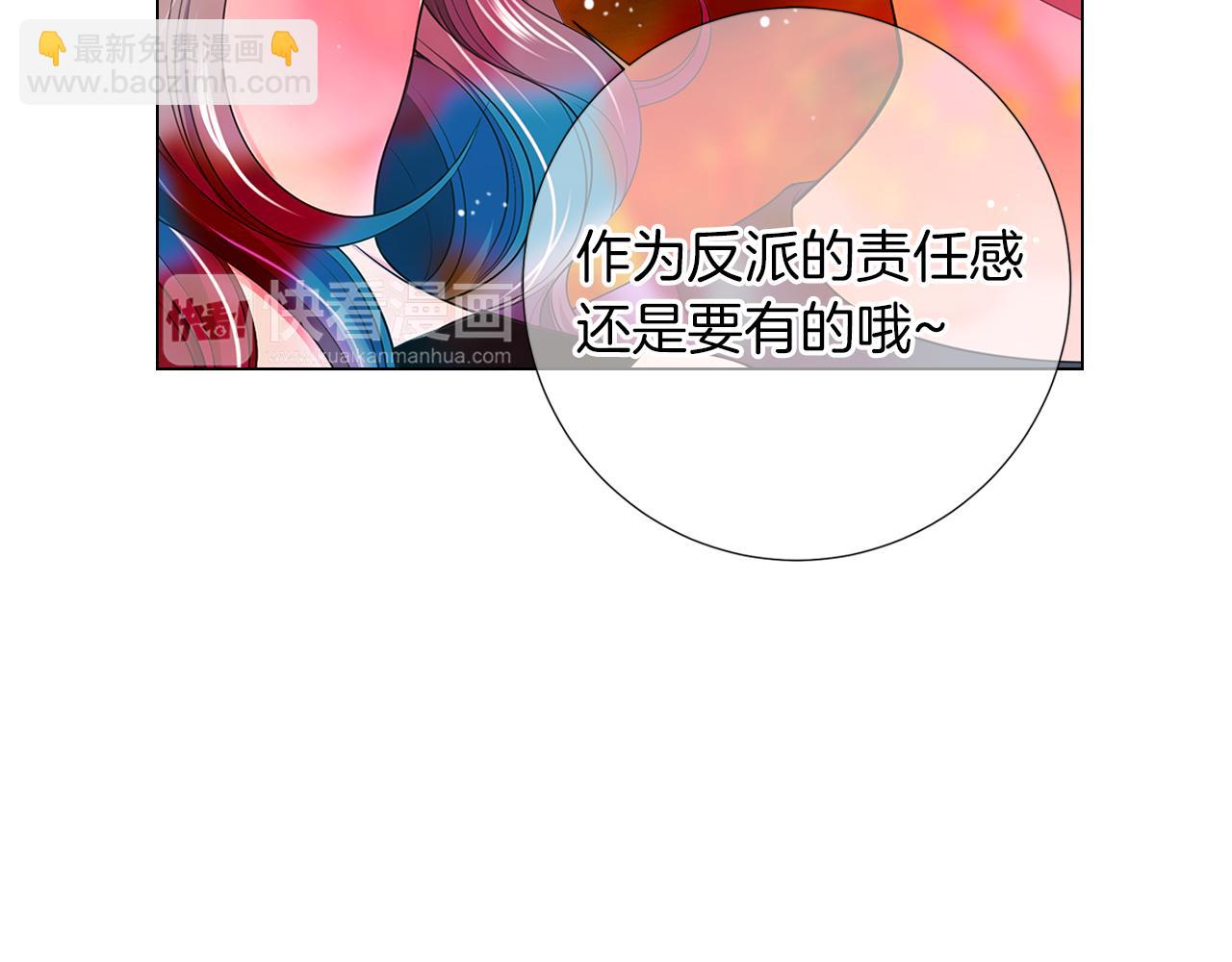 🍟名花无草——《名花有草》续篇 第二季 第24话 激怒你~ 第45页