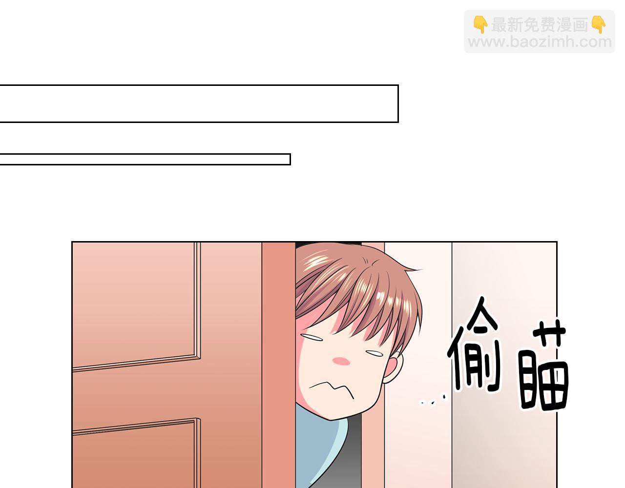 🍟名花无草——《名花有草》续篇 第二季 第24话 激怒你~ 第46页