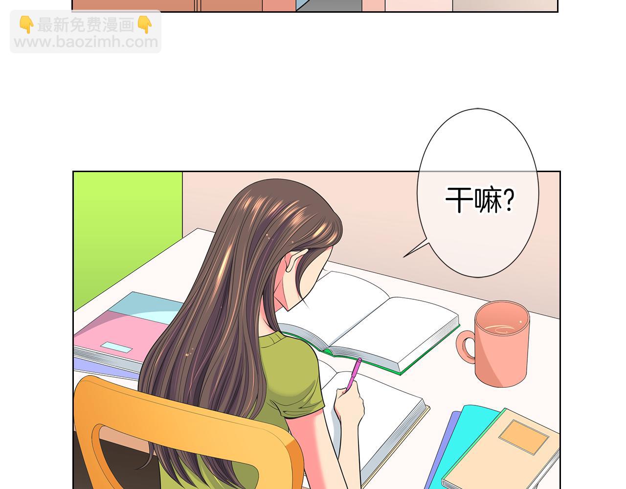 🍟名花无草——《名花有草》续篇 第二季 第24话 激怒你~ 第47页