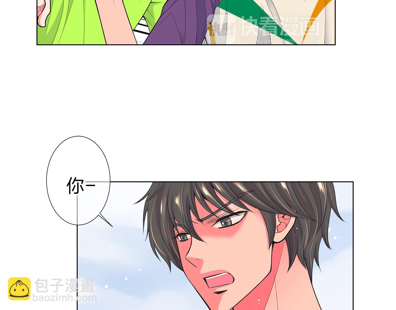 🍟名花无草——《名花有草》续篇 第二季 第24话 激怒你~ 第7页