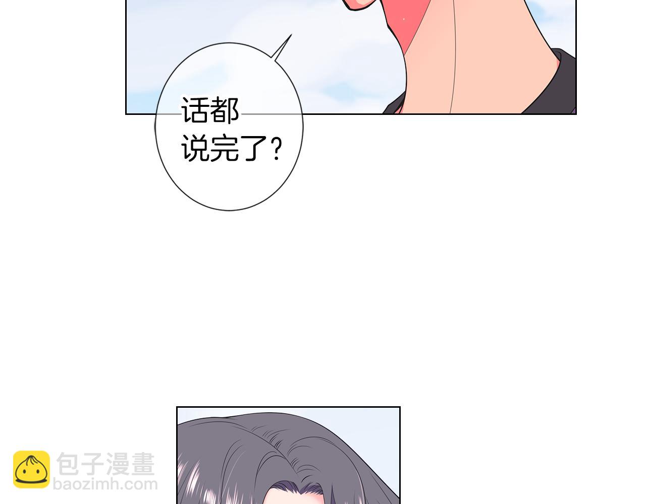 🍟名花无草——《名花有草》续篇 第二季 第24话 激怒你~ 第8页