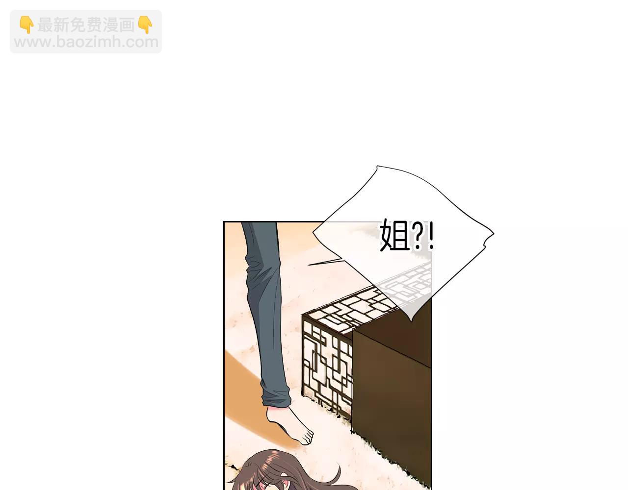 🍟名花无草——《名花有草》续篇 第二季 第28话 守护着你！ 第12页