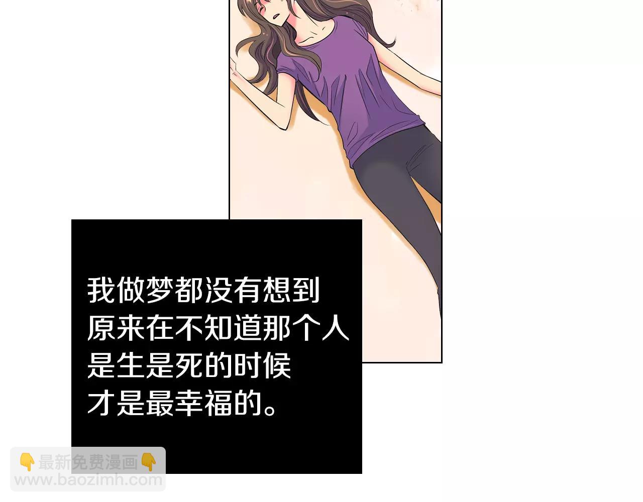 🍟名花无草——《名花有草》续篇 第二季 第28话 守护着你！ 第13页
