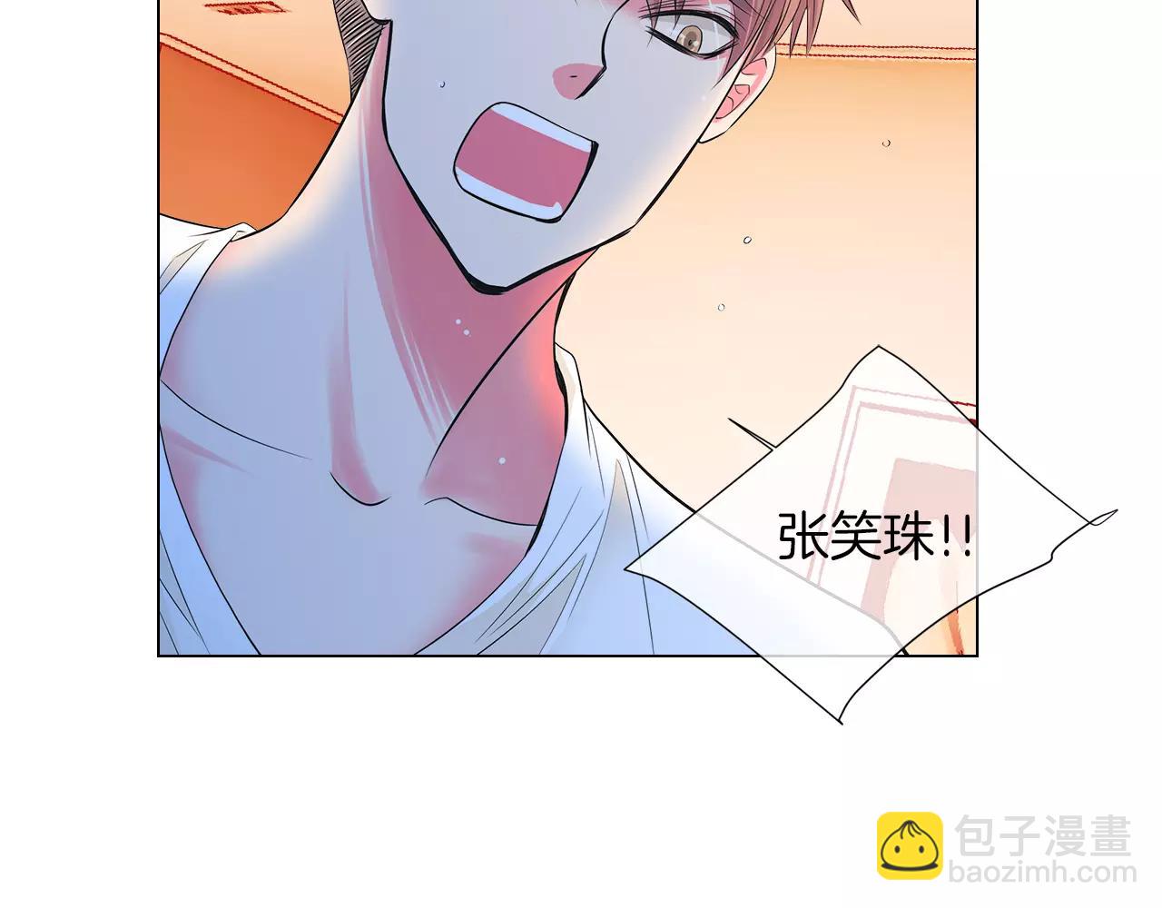 🍟名花无草——《名花有草》续篇 第二季 第28话 守护着你！ 第15页