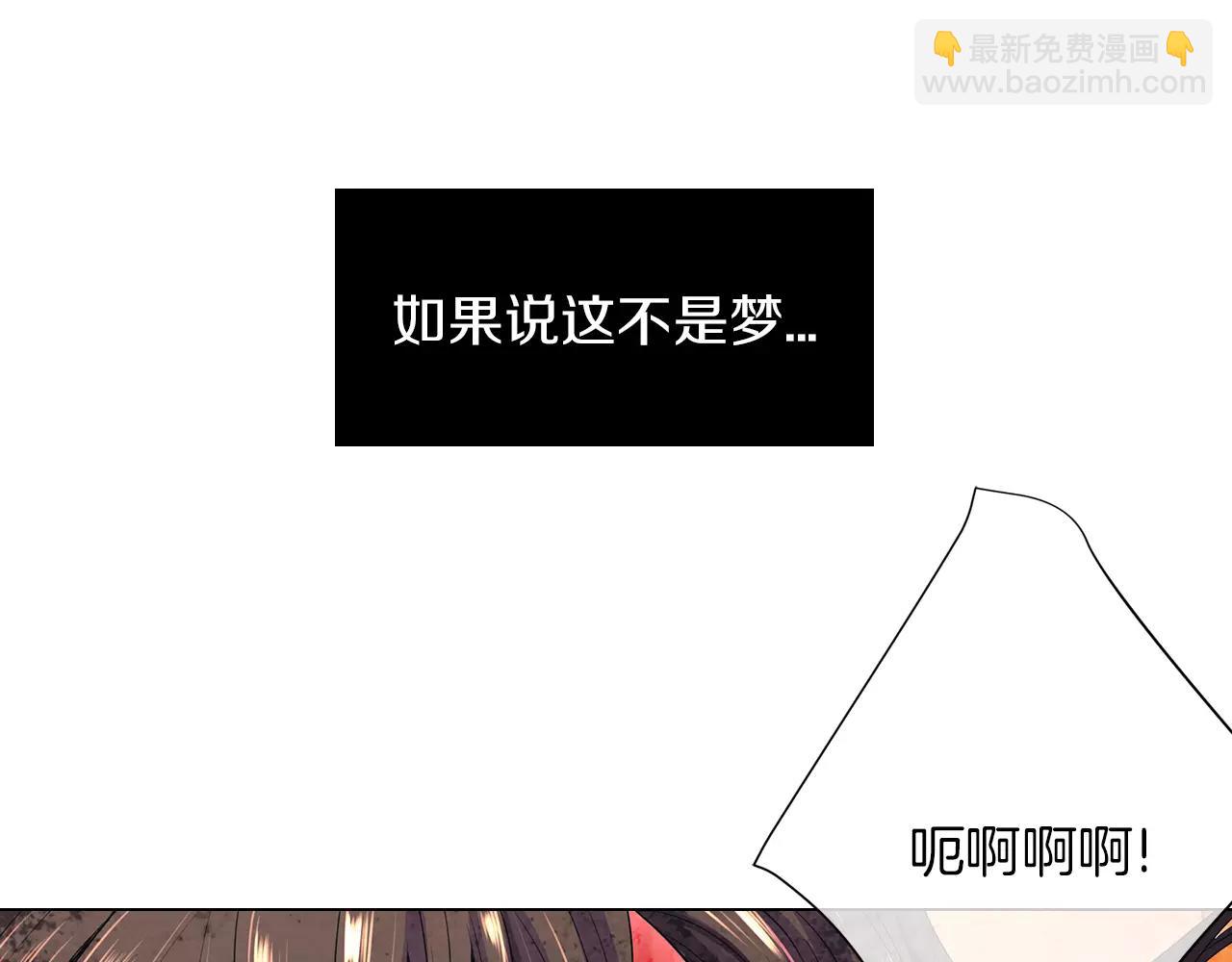 🍟名花无草——《名花有草》续篇 第二季 第28话 守护着你！ 第18页