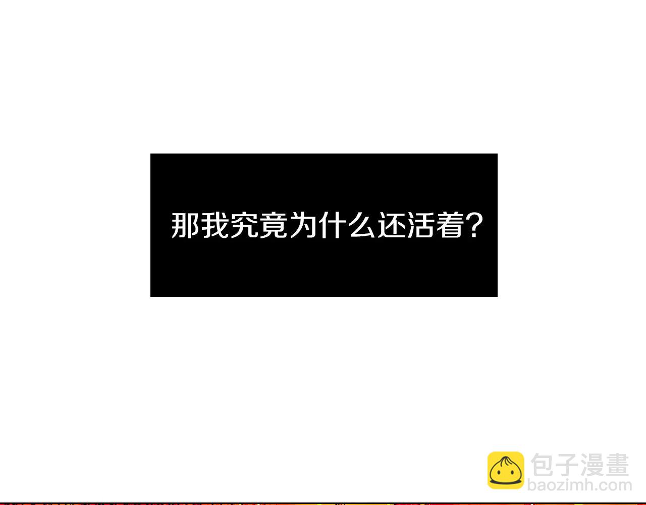🍟名花无草——《名花有草》续篇 第二季 第28话 守护着你！ 第21页