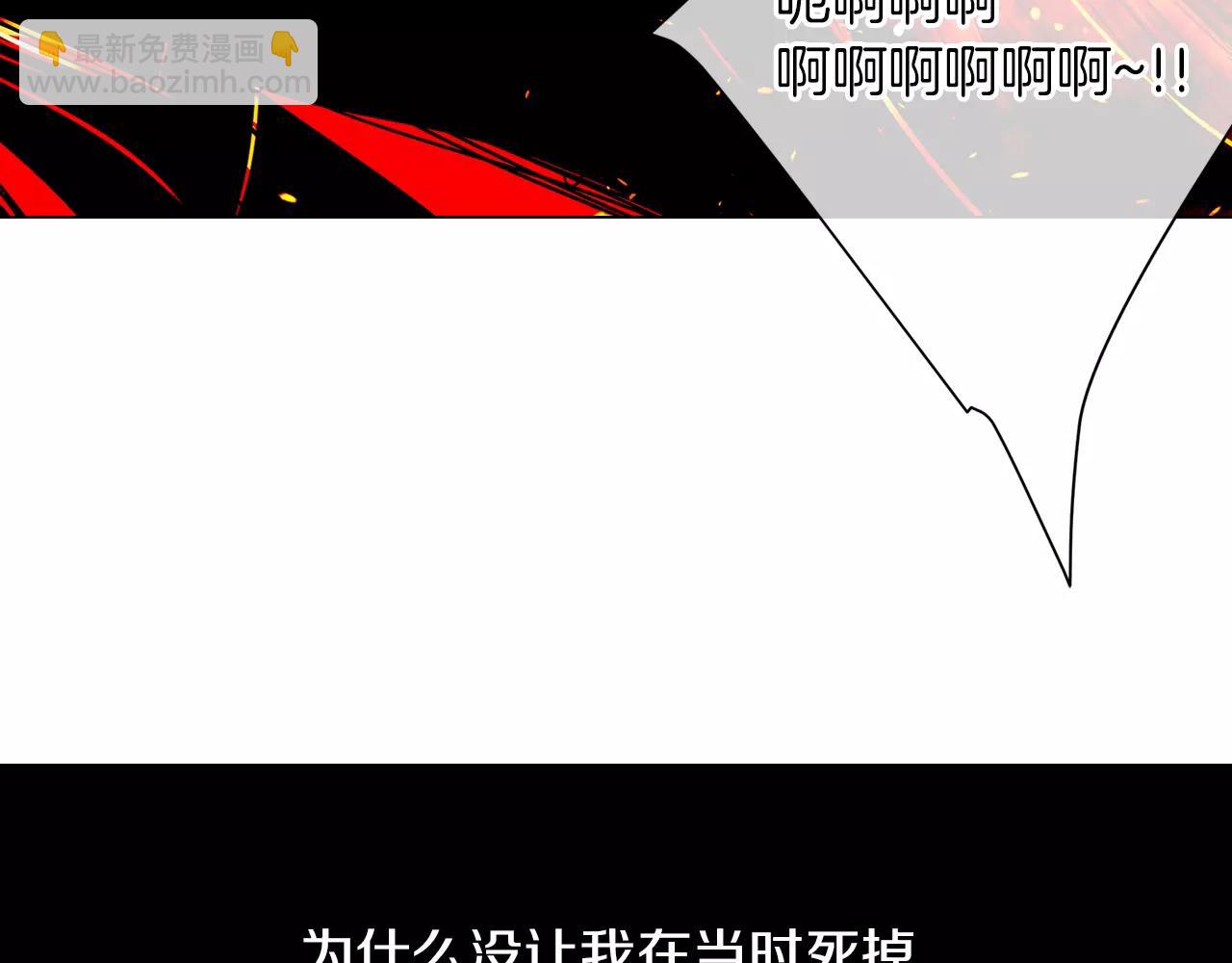 🍟名花无草——《名花有草》续篇 第二季 第28话 守护着你！ 第23页