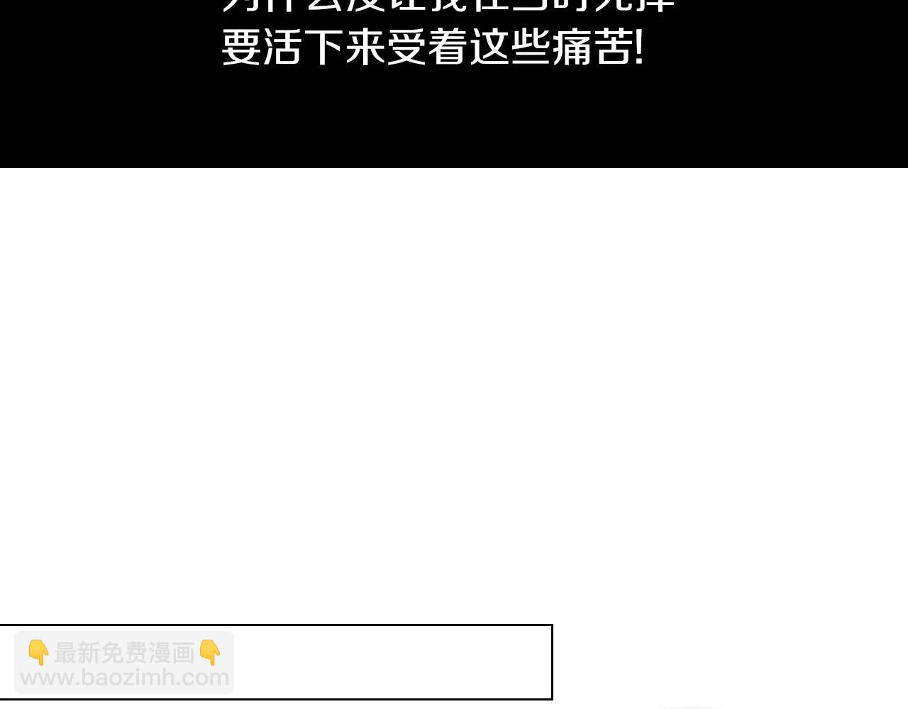 🍟名花无草——《名花有草》续篇 第二季 第28话 守护着你！ 第24页