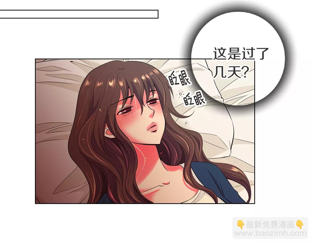 🍟名花无草——《名花有草》续篇 第二季 第28话 守护着你！ 第25页