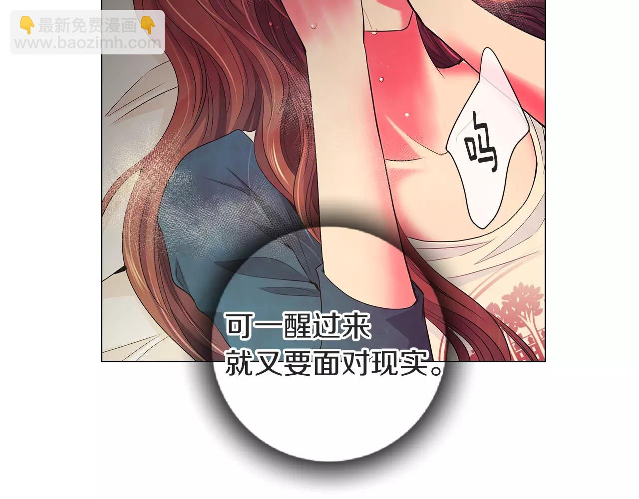 🍟名花无草——《名花有草》续篇 第二季 第28话 守护着你！ 第28页