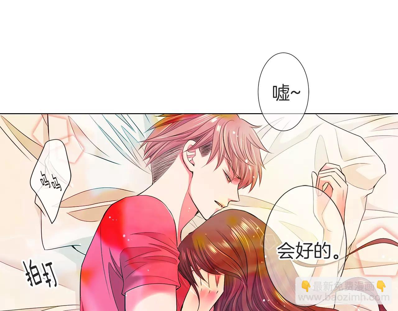 🍟名花无草——《名花有草》续篇 第二季 第28话 守护着你！ 第32页