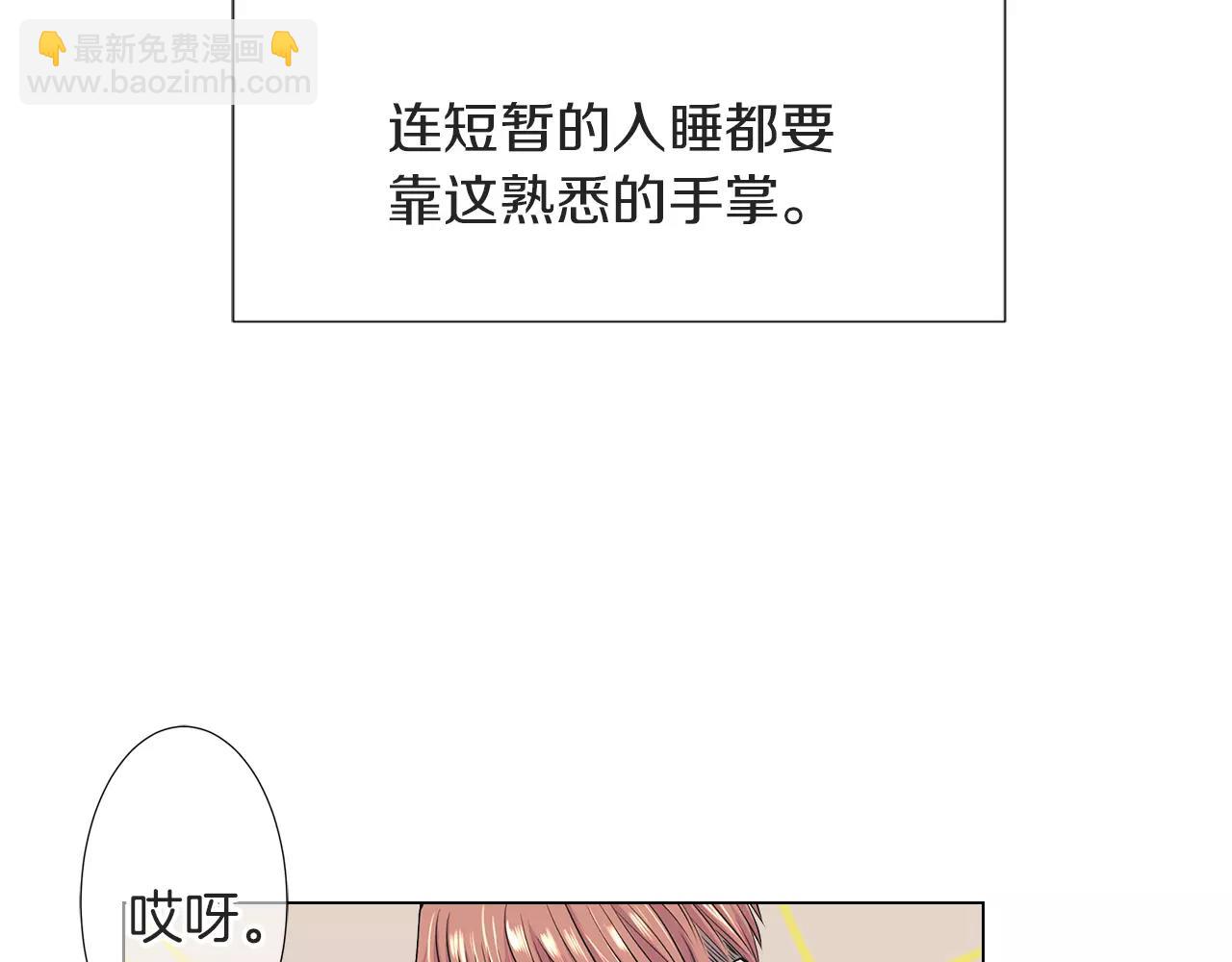 🍟名花无草——《名花有草》续篇 第二季 第28话 守护着你！ 第34页