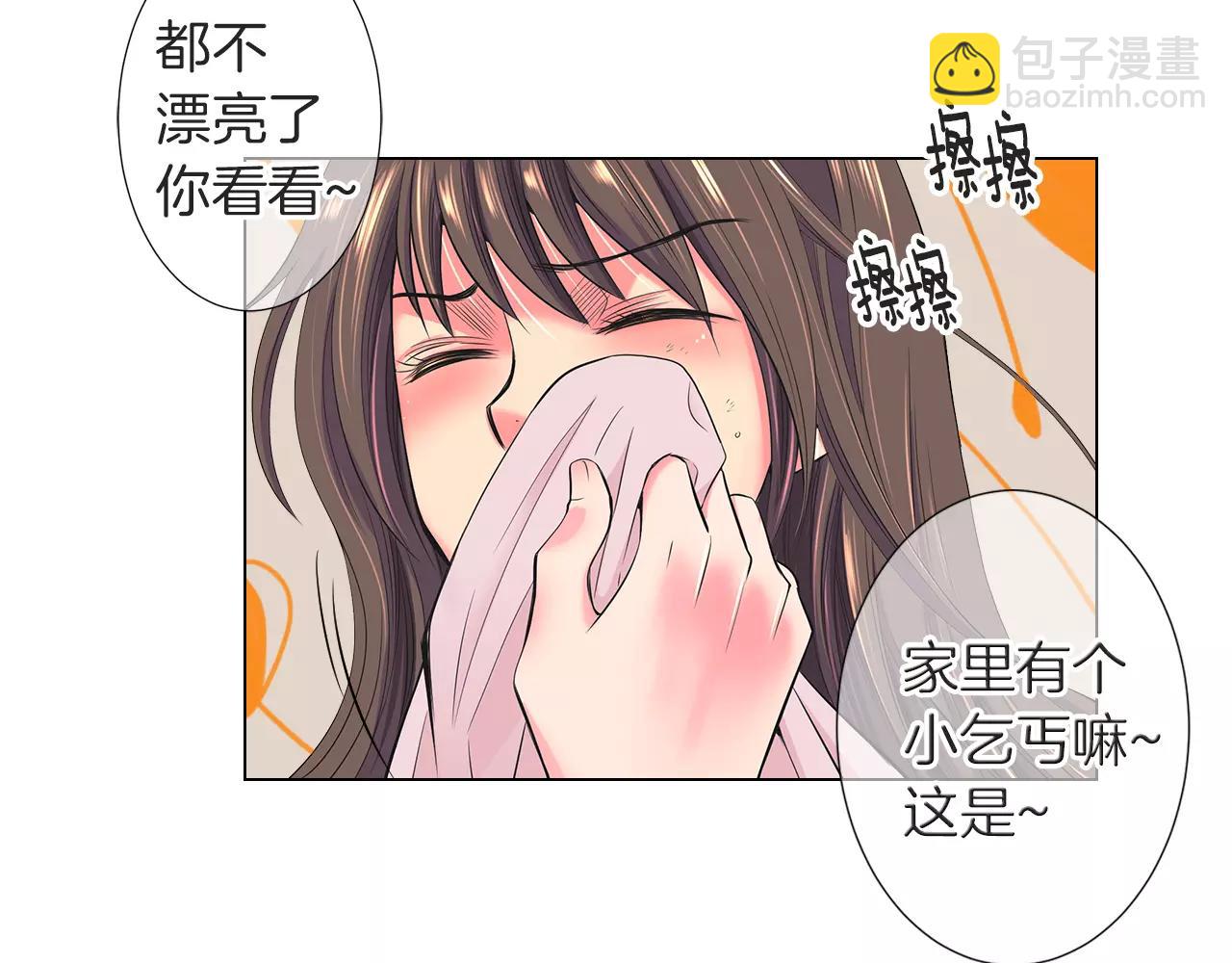 🍟名花无草——《名花有草》续篇 第二季 第28话 守护着你！ 第36页