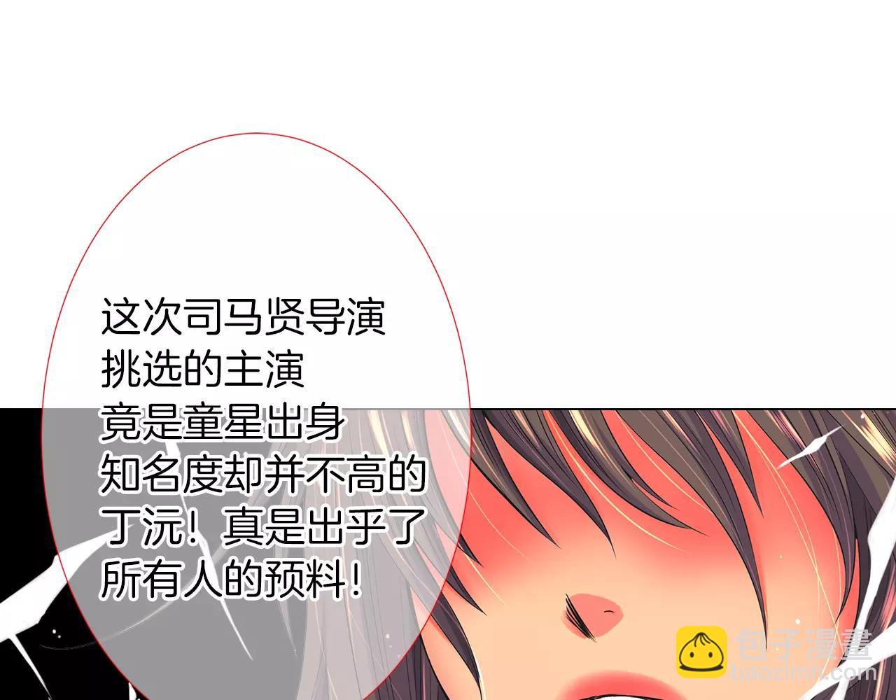 🍟名花无草——《名花有草》续篇 第二季 第28话 守护着你！ 第4页