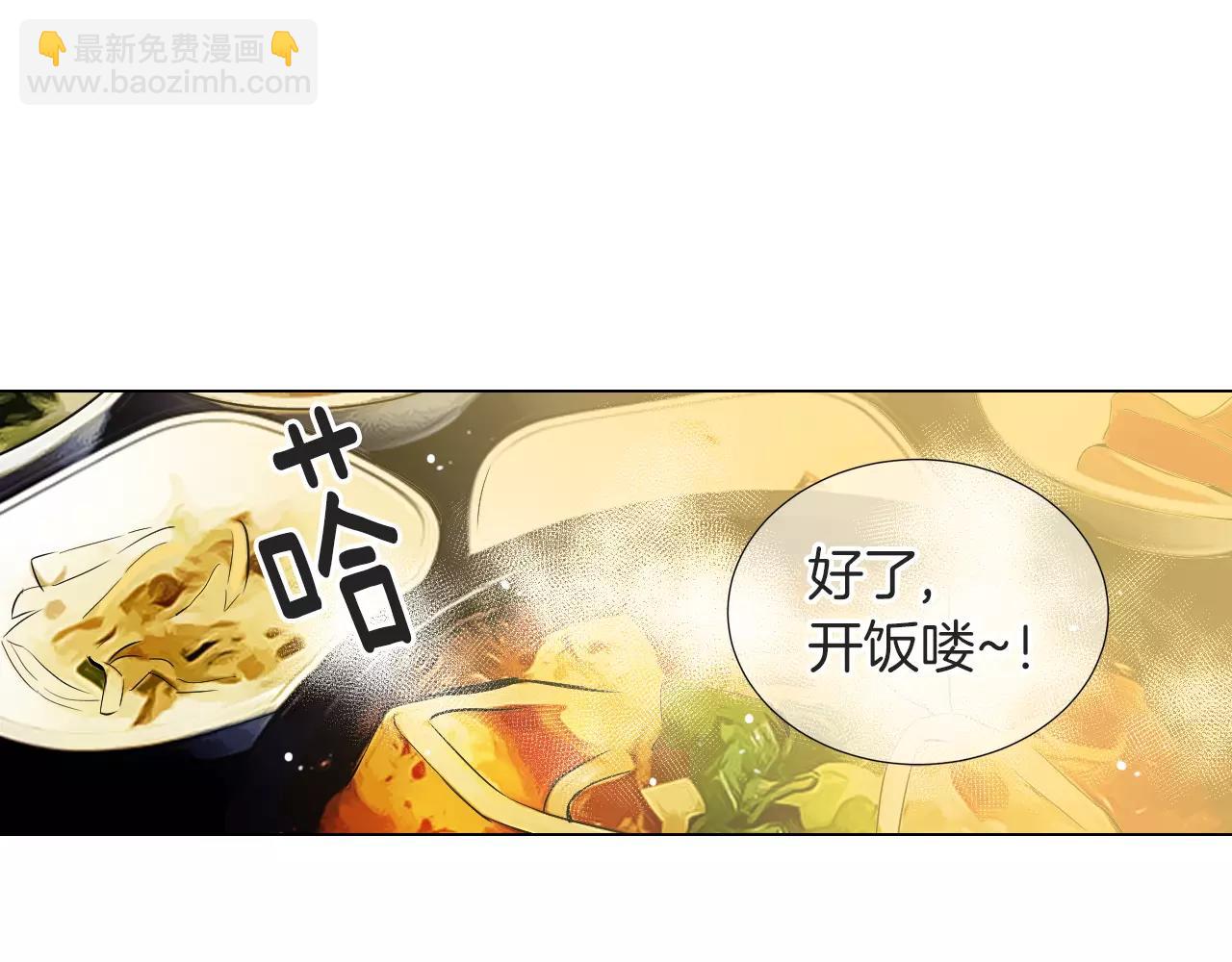 🍟名花无草——《名花有草》续篇 第二季 第28话 守护着你！ 第40页