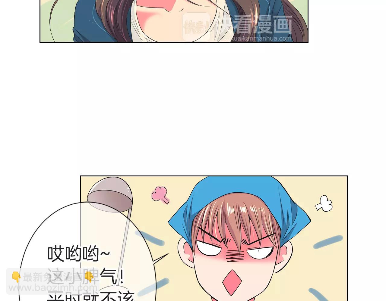 🍟名花无草——《名花有草》续篇 第二季 第28话 守护着你！ 第42页