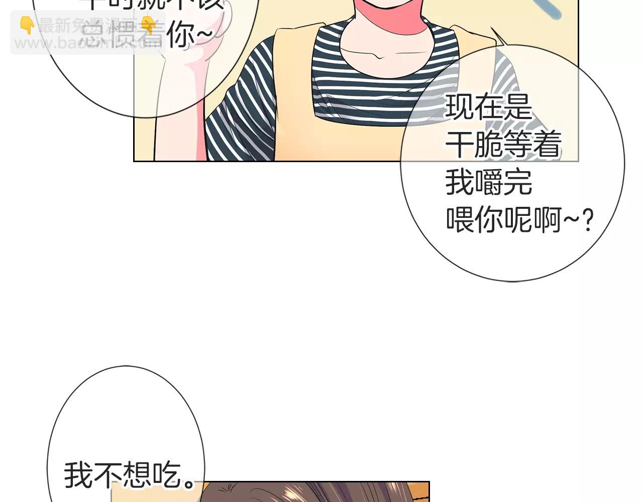🍟名花无草——《名花有草》续篇 第二季 第28话 守护着你！ 第43页