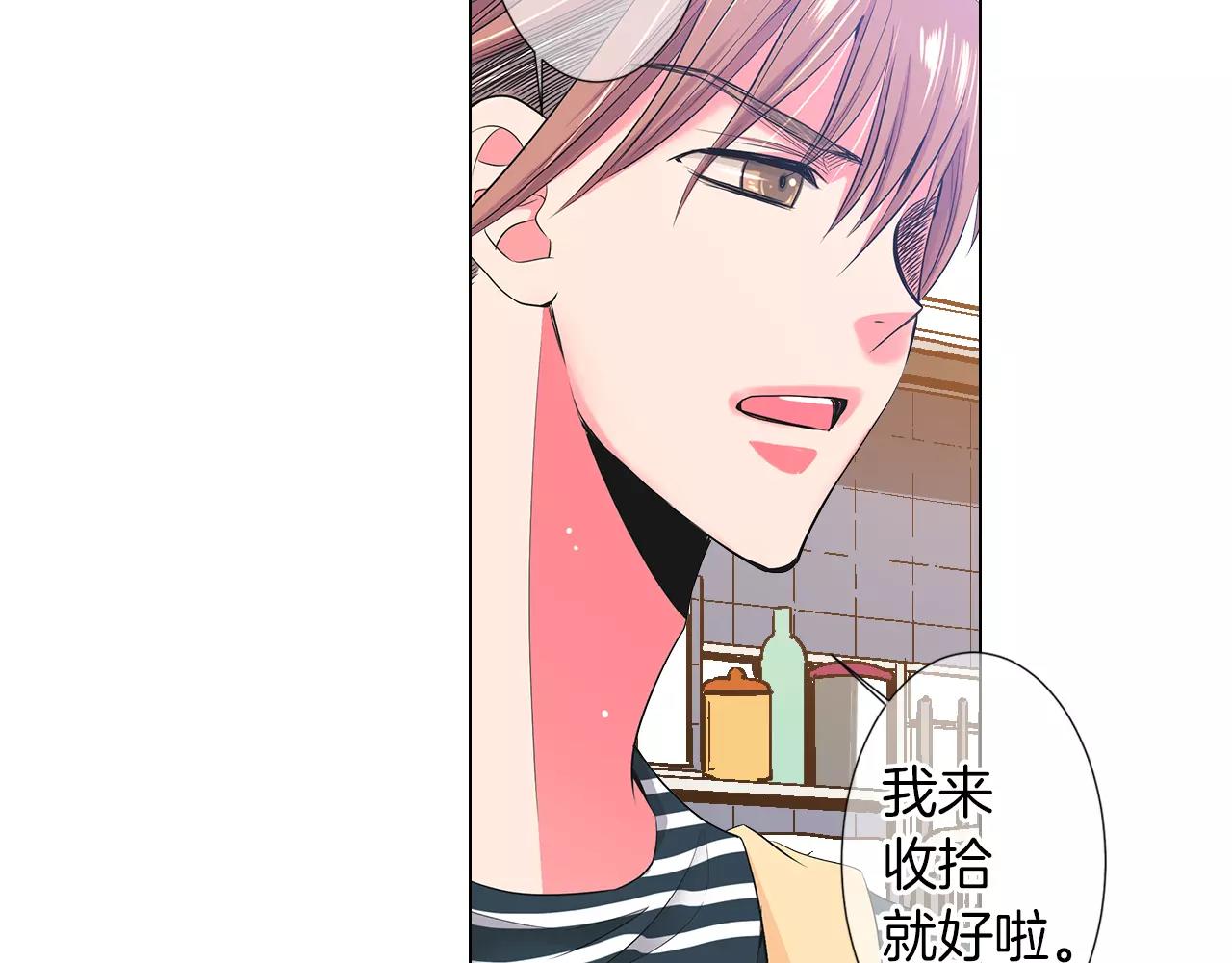 🍟名花无草——《名花有草》续篇 第二季 第28话 守护着你！ 第48页
