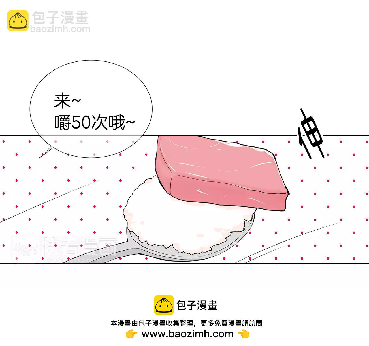 🍟名花无草——《名花有草》续篇 第二季 第28话 守护着你！ 第50页
