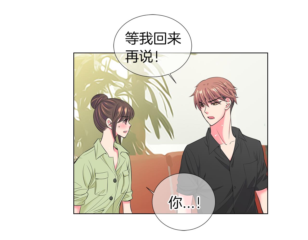 🍟名花无草——《名花有草》续篇 第二季 第30话 童年阴影 第11页