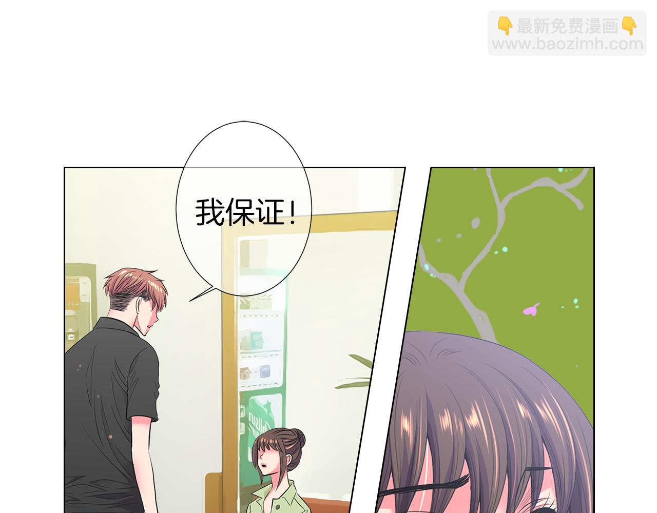🍟名花无草——《名花有草》续篇 第二季 第30话 童年阴影 第13页