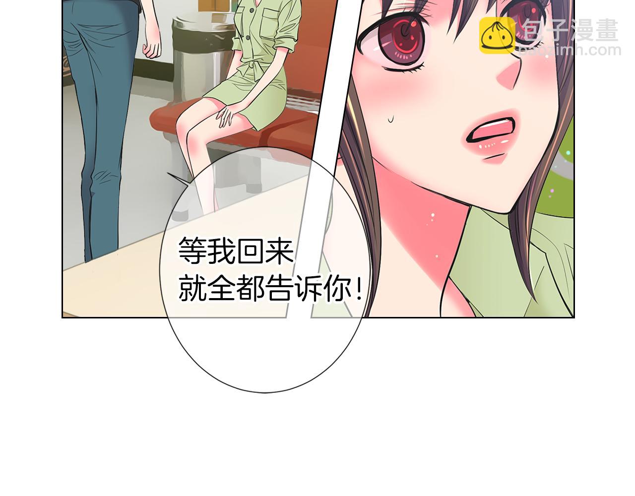 🍟名花无草——《名花有草》续篇 第二季 第30话 童年阴影 第14页