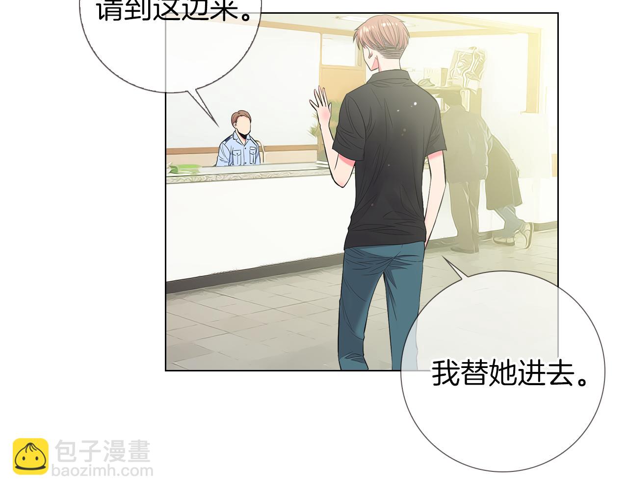 🍟名花无草——《名花有草》续篇 第二季 第30话 童年阴影 第17页