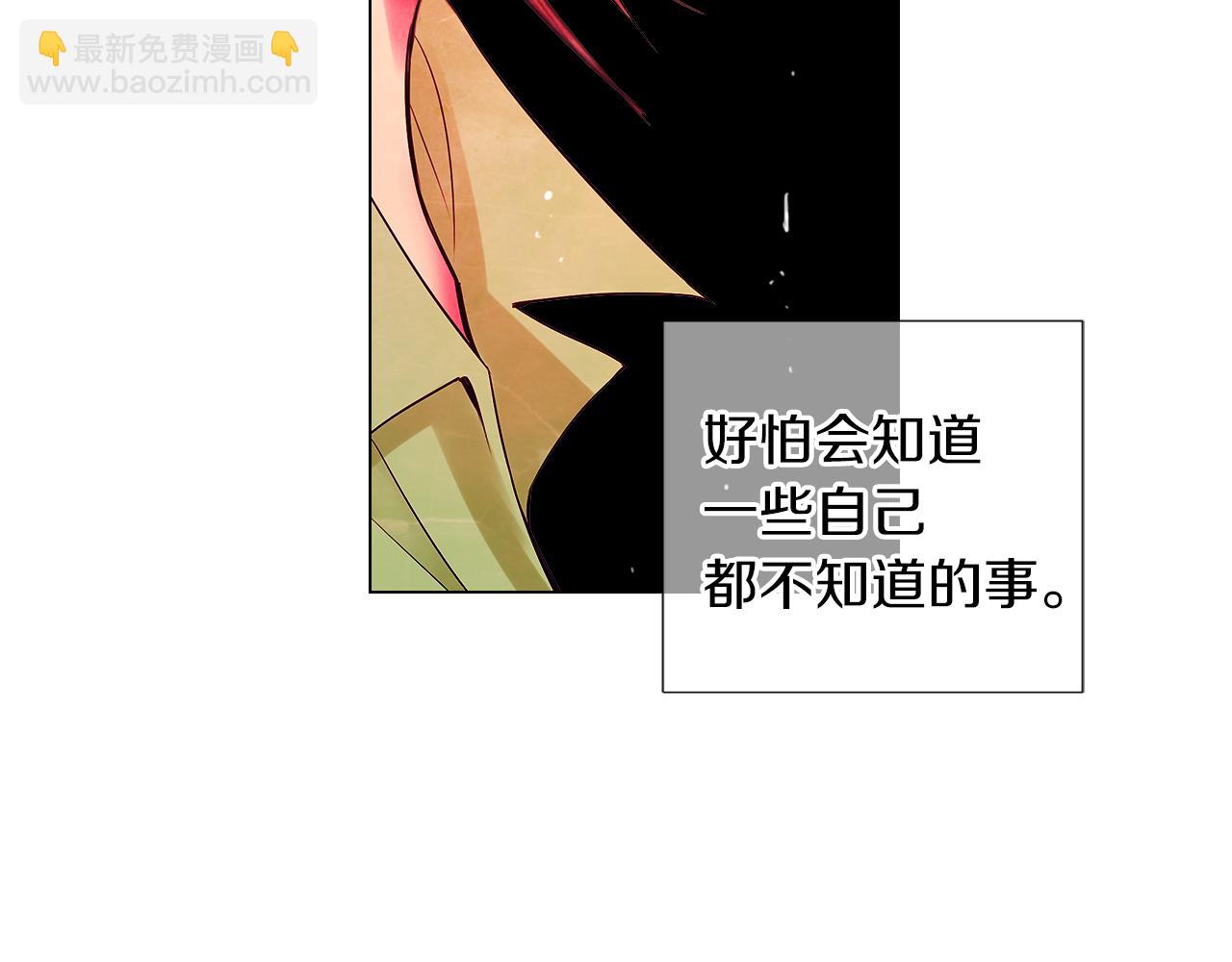 🍟名花无草——《名花有草》续篇 第二季 第30话 童年阴影 第20页