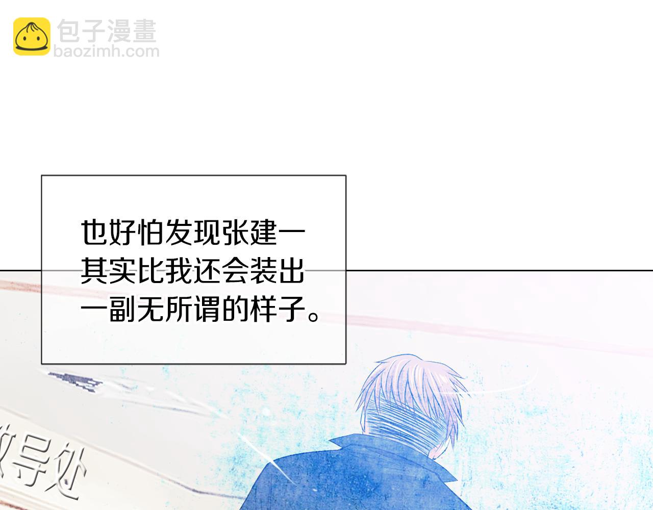 🍟名花无草——《名花有草》续篇 第二季 第30话 童年阴影 第22页