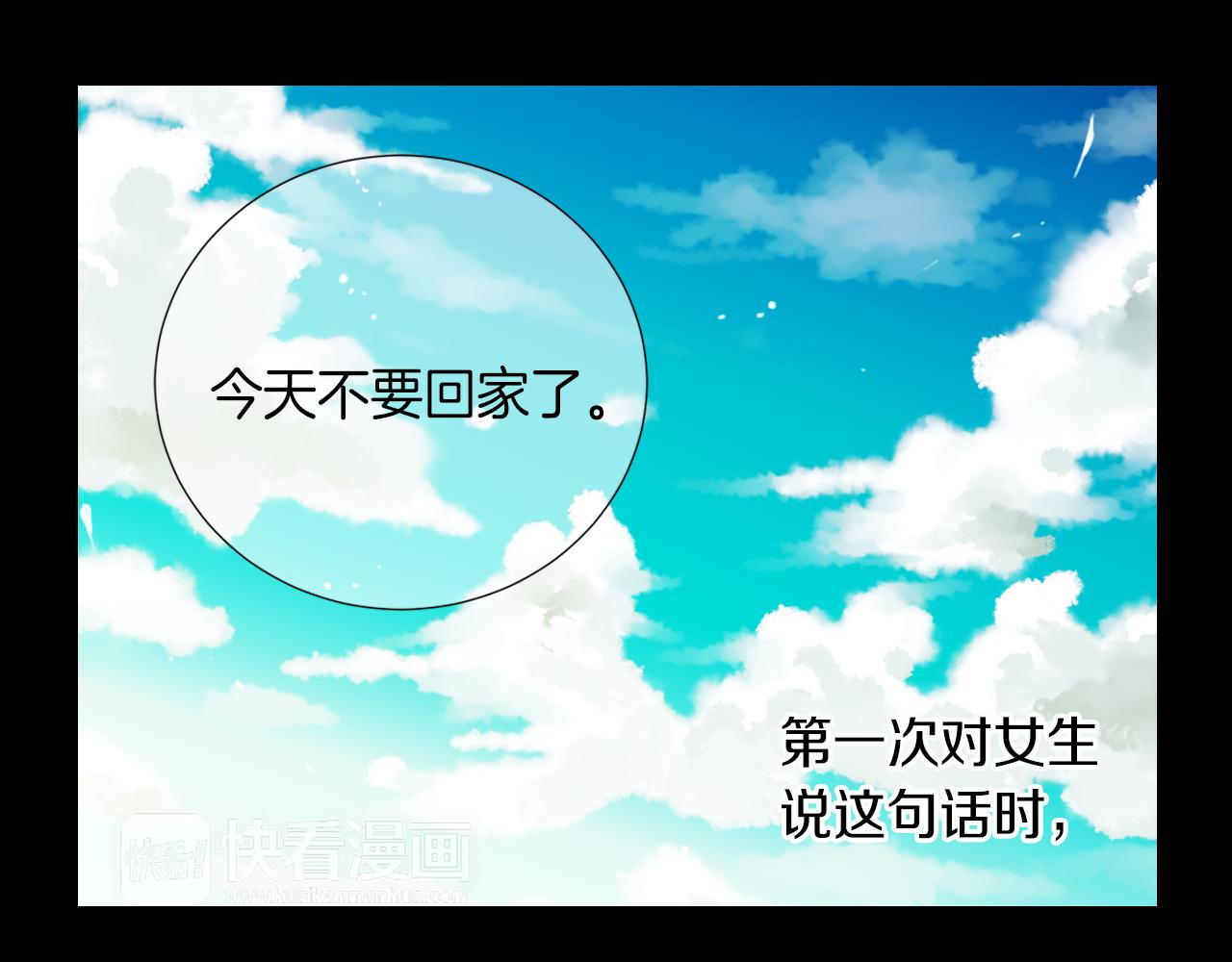 🍟名花无草——《名花有草》续篇 第二季 第30话 童年阴影 第26页