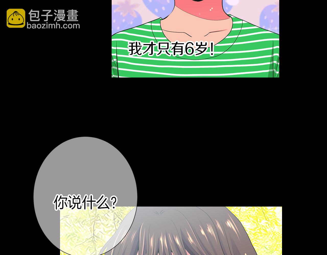 🍟名花无草——《名花有草》续篇 第二季 第30话 童年阴影 第28页