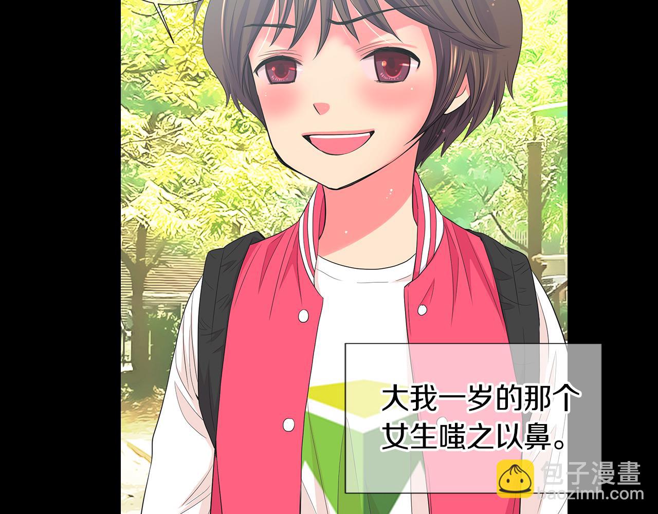 🍟名花无草——《名花有草》续篇 第二季 第30话 童年阴影 第29页