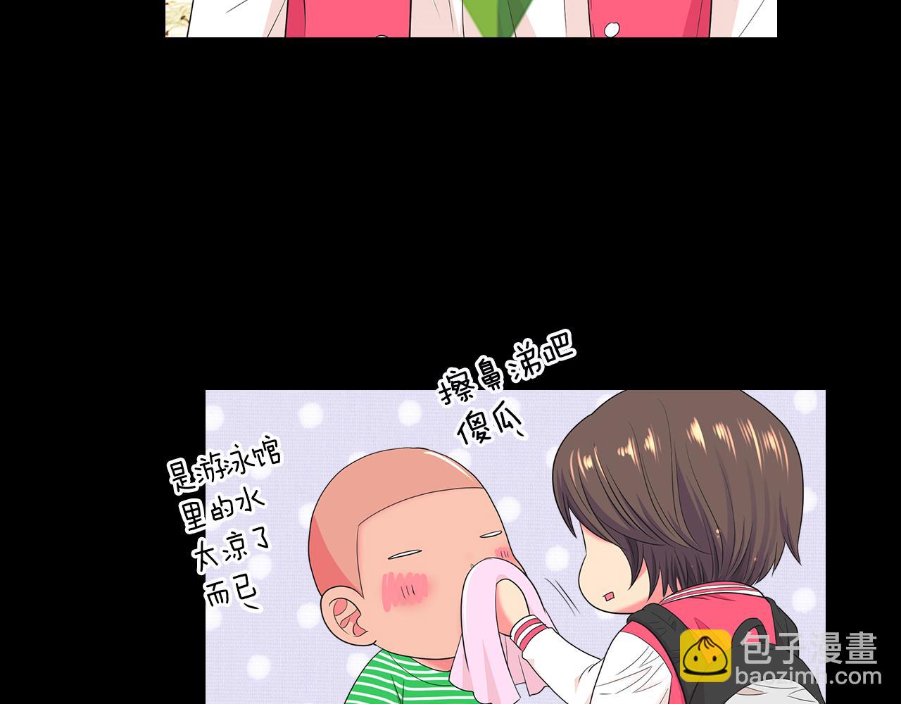 🍟名花无草——《名花有草》续篇 第二季 第30话 童年阴影 第30页