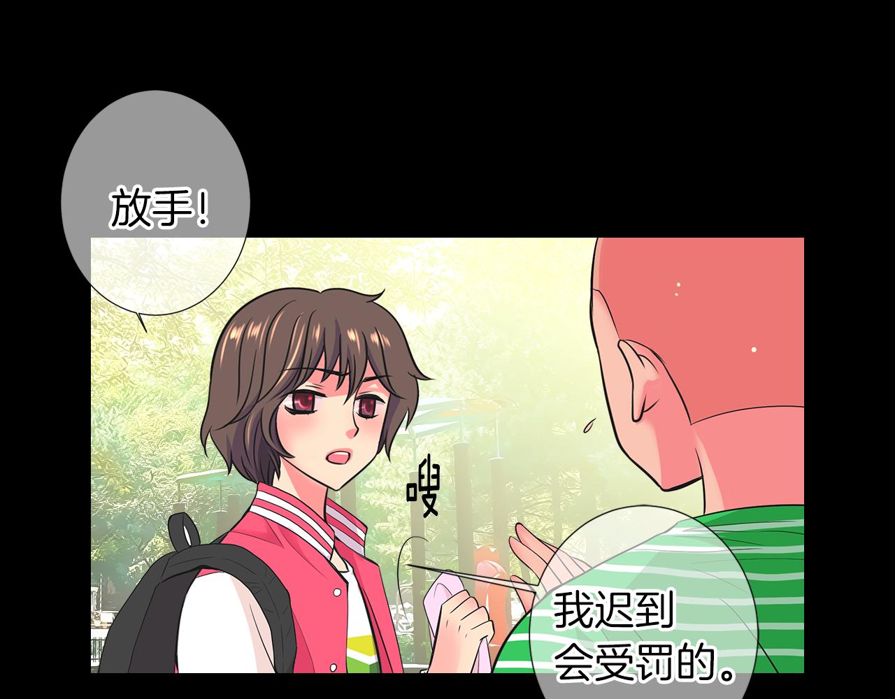 🍟名花无草——《名花有草》续篇 第二季 第30话 童年阴影 第35页