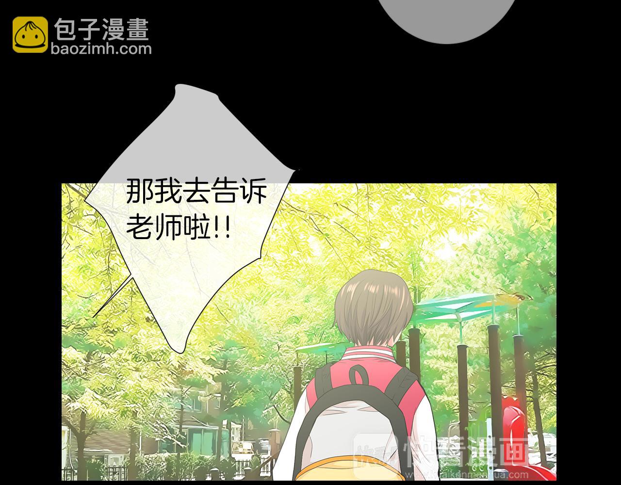 🍟名花无草——《名花有草》续篇 第二季 第30话 童年阴影 第36页