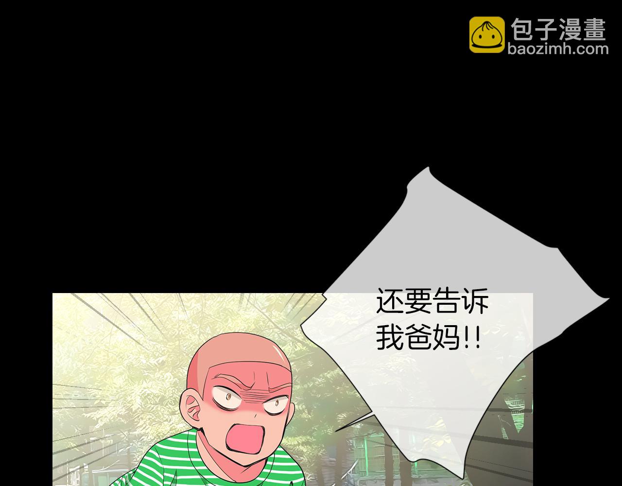 🍟名花无草——《名花有草》续篇 第二季 第30话 童年阴影 第37页