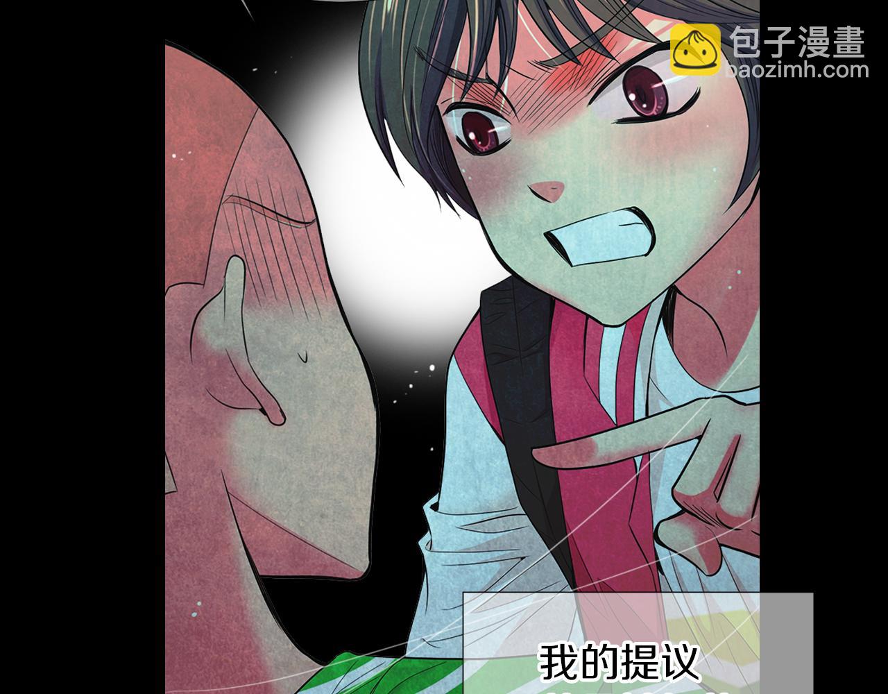 🍟名花无草——《名花有草》续篇 第二季 第30话 童年阴影 第40页